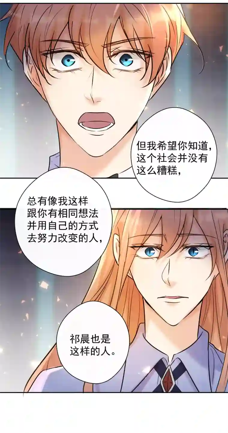 残响曲第81话 残响曲