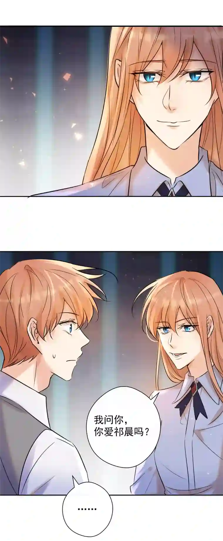 残响曲第81话 残响曲