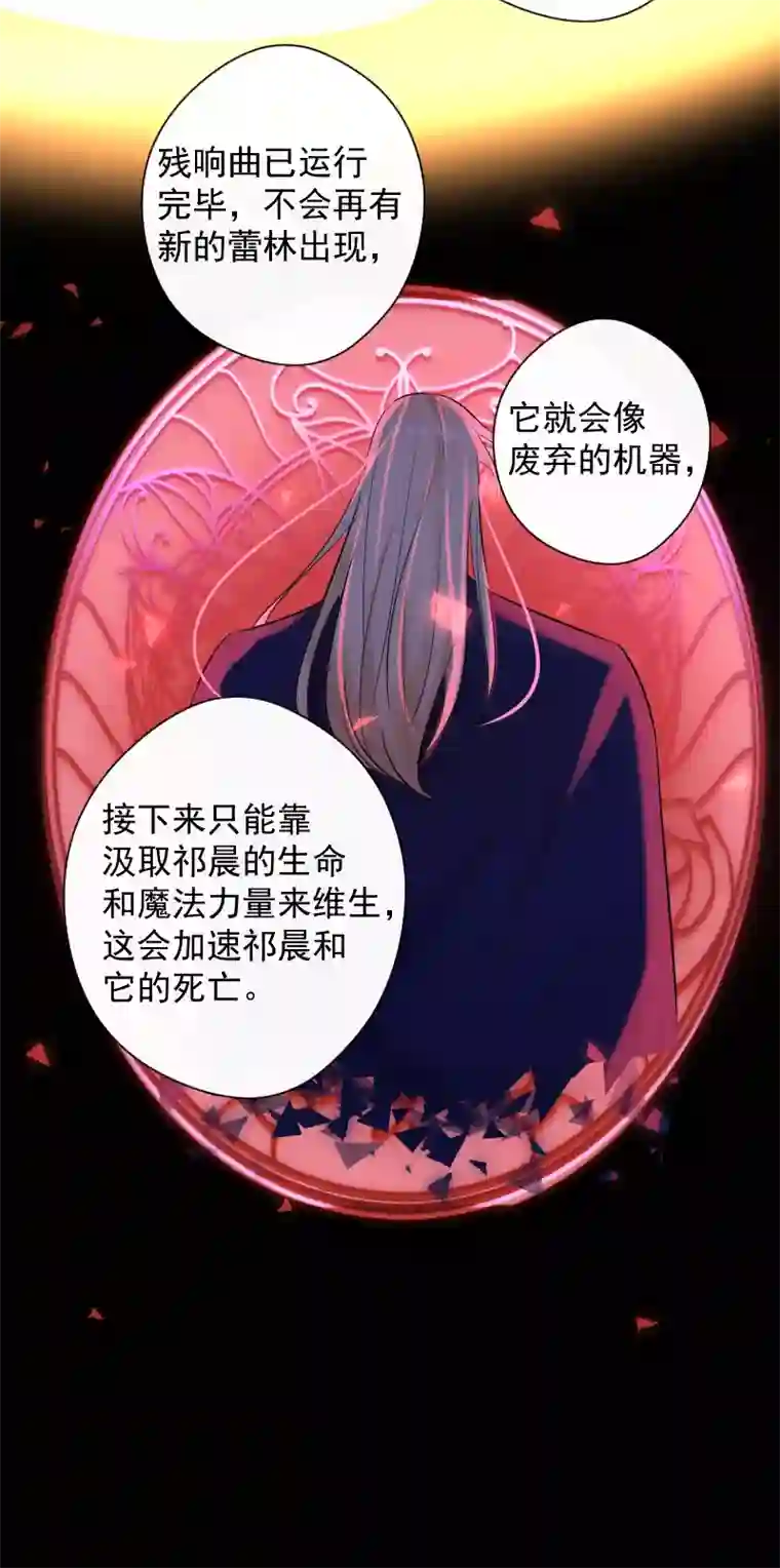 残响曲第81话 残响曲