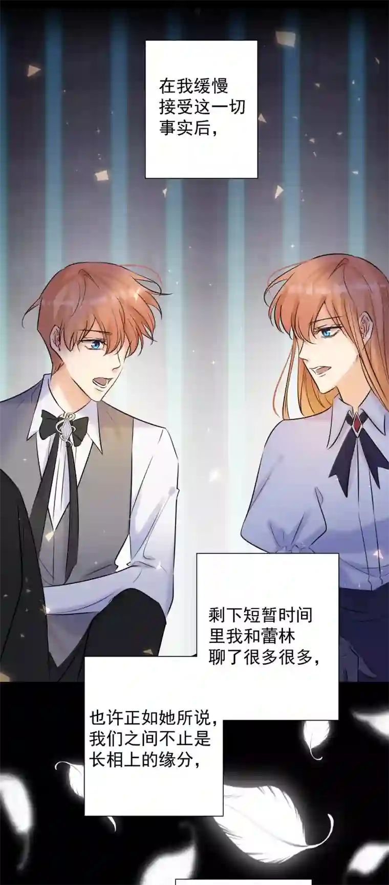 残响曲第81话 残响曲