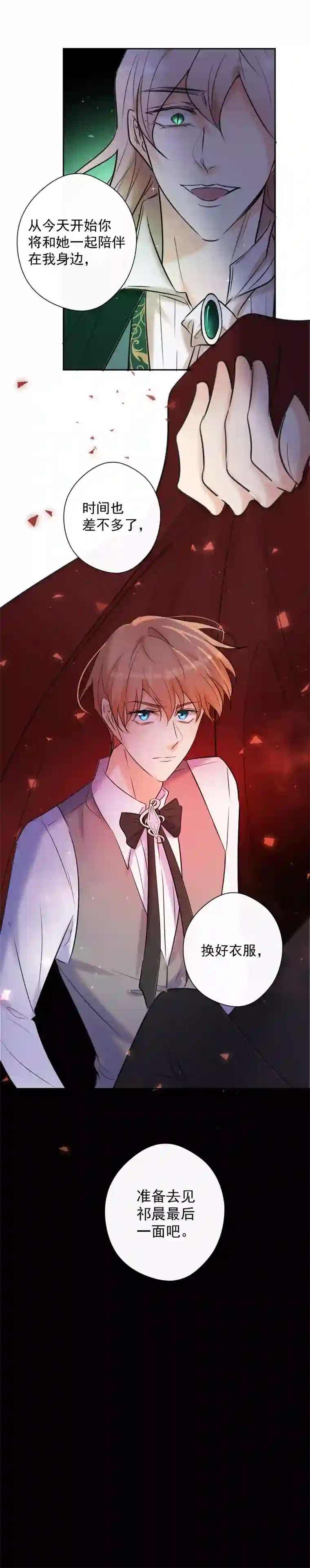 残响曲第81话 残响曲