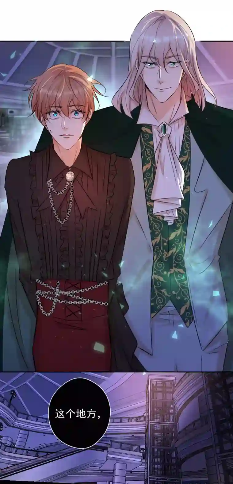 残响曲第82话 守护