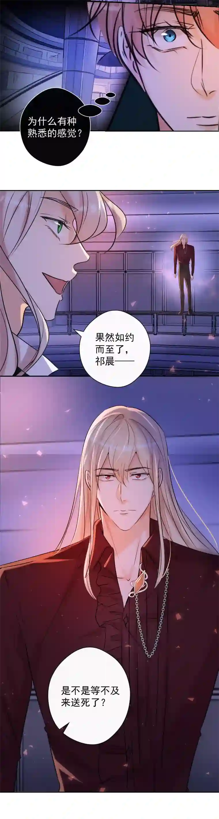 残响曲第82话 守护