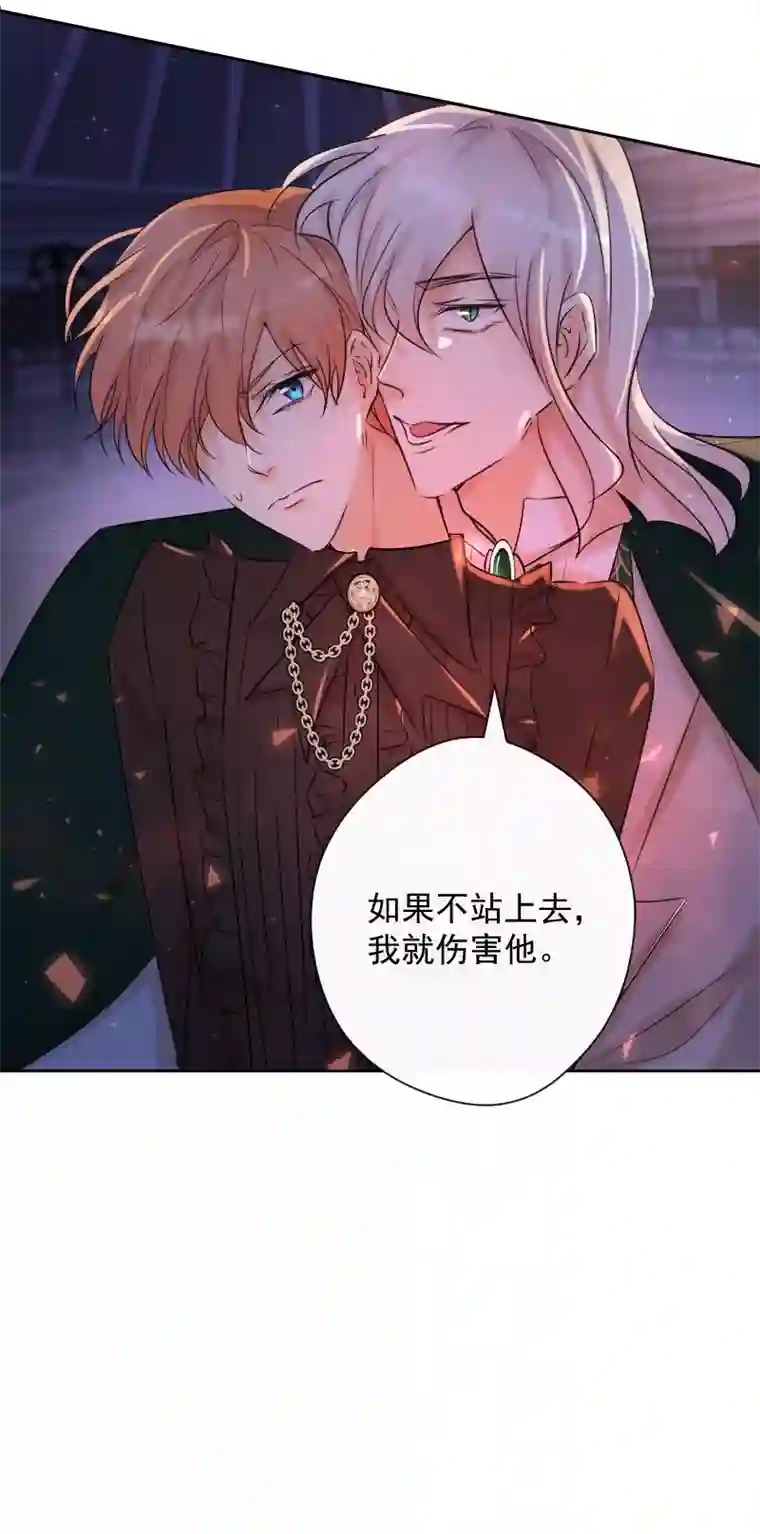 残响曲第82话 守护