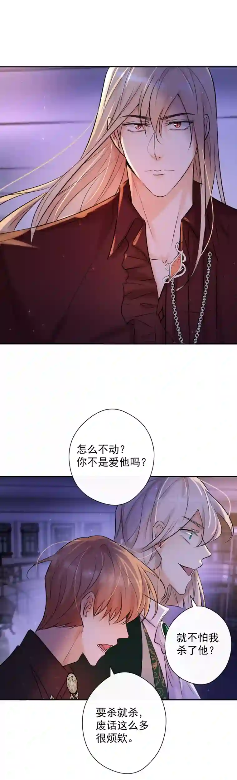 残响曲第82话 守护