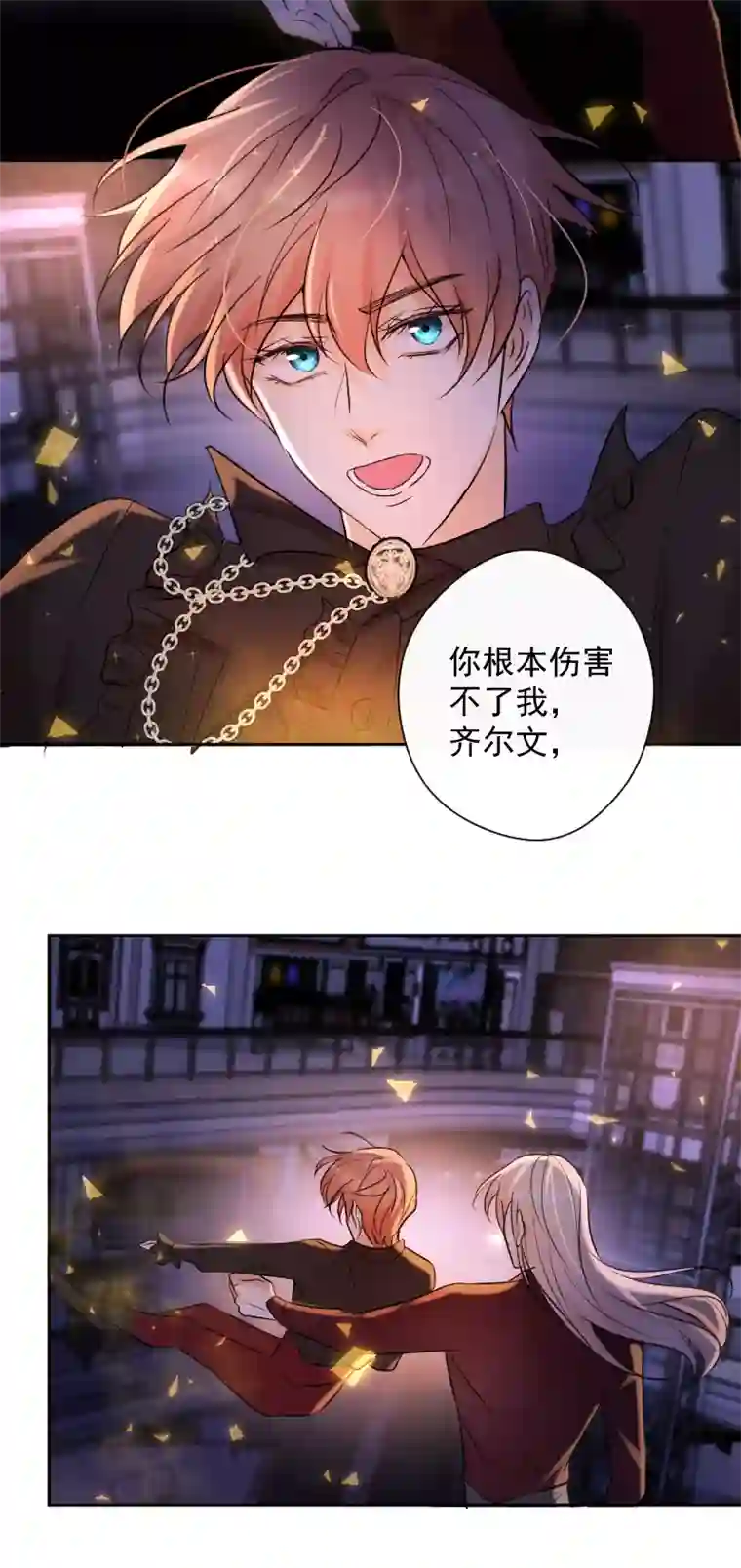 残响曲第82话 守护