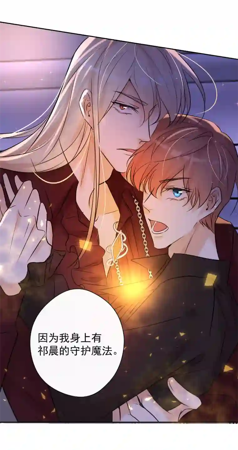 残响曲第82话 守护