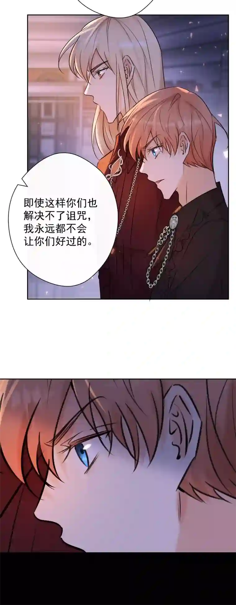 残响曲第82话 守护