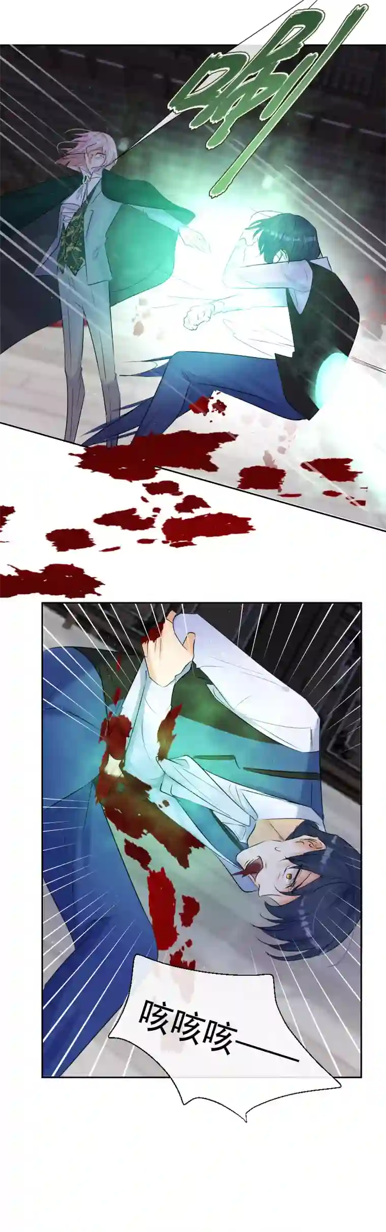 残响曲第82话 守护