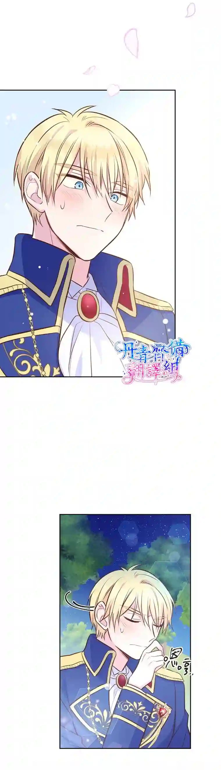 既然是配角就跟我谈恋爱吧第16话