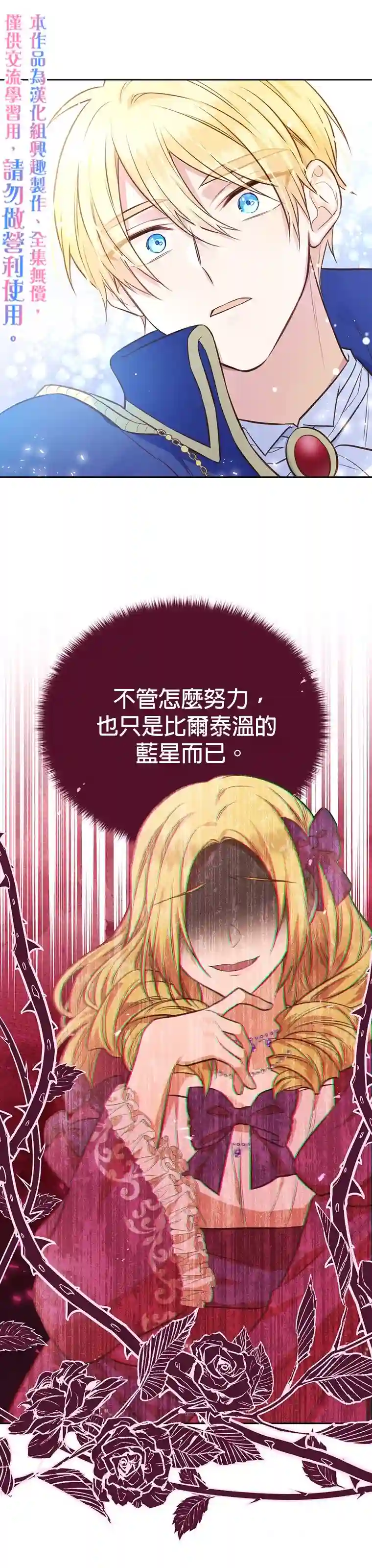 既然是配角就跟我谈恋爱吧第16话