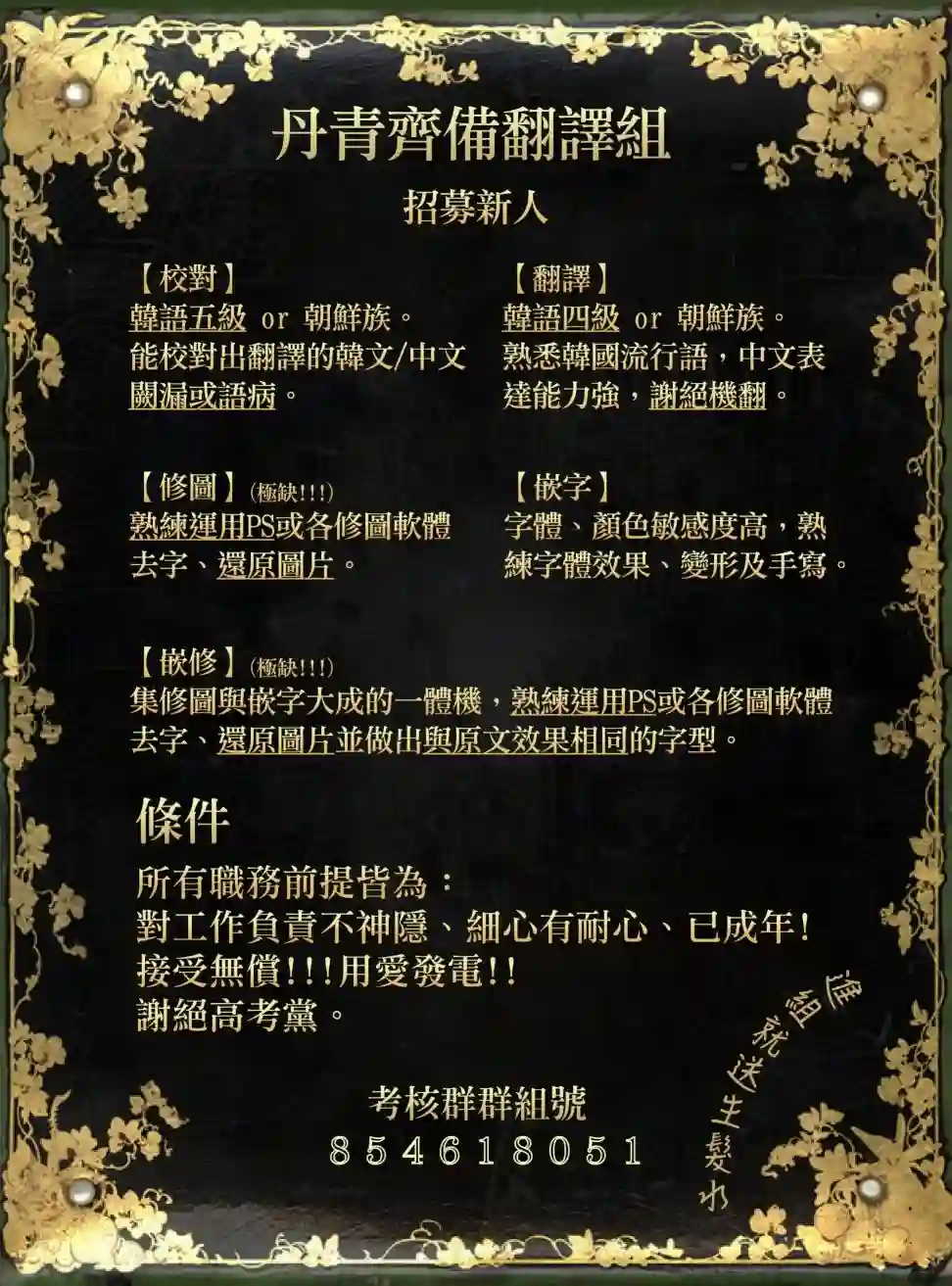 既然是配角就跟我谈恋爱吧第16话