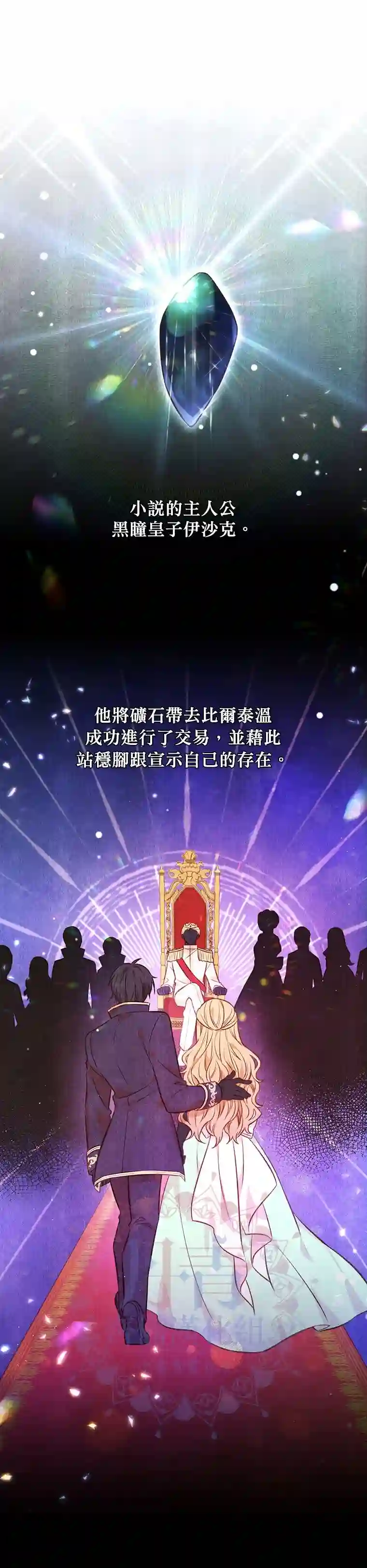 既然是配角就跟我谈恋爱吧第18话