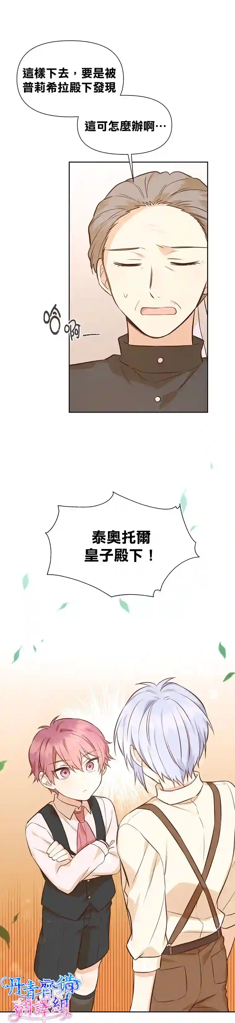 既然是配角就跟我谈恋爱吧第18话