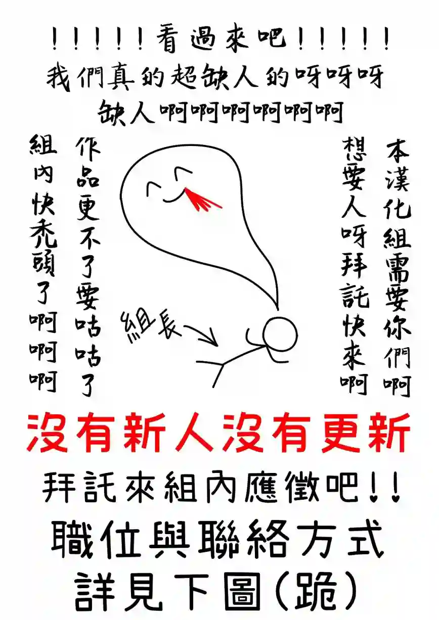 既然是配角就跟我谈恋爱吧第18话