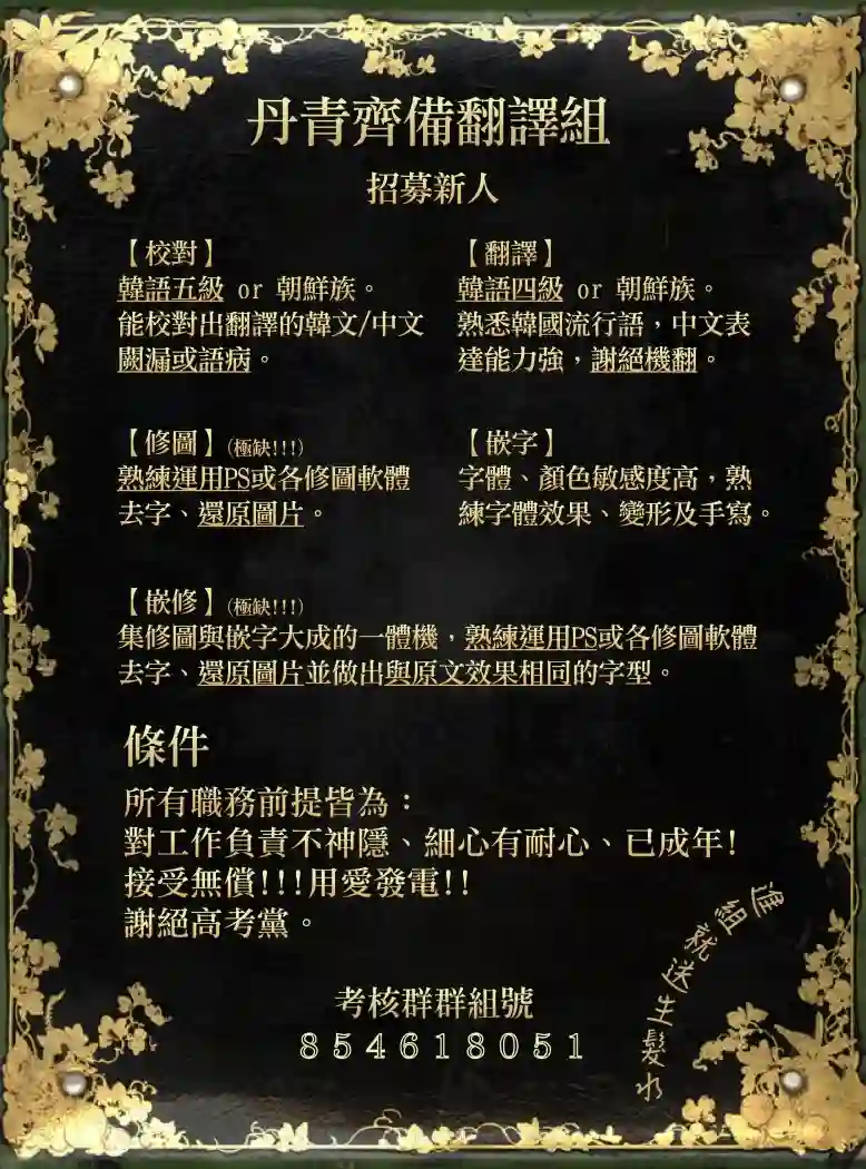 既然是配角就跟我谈恋爱吧第18话