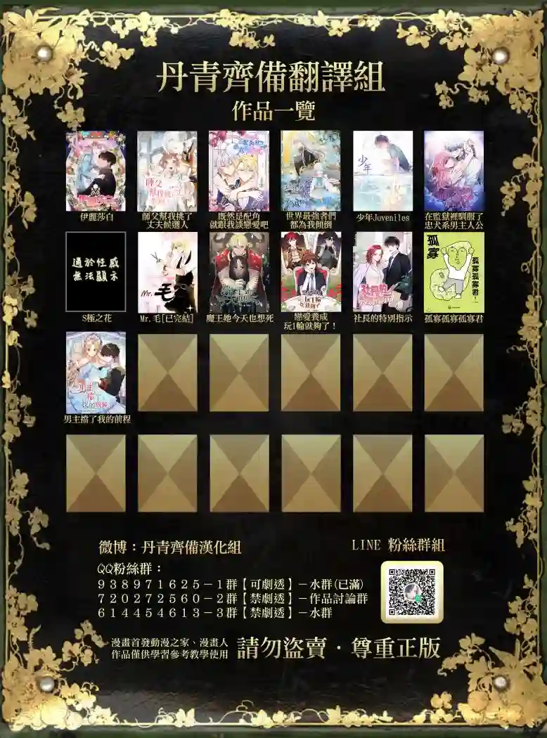 既然是配角就跟我谈恋爱吧第18话