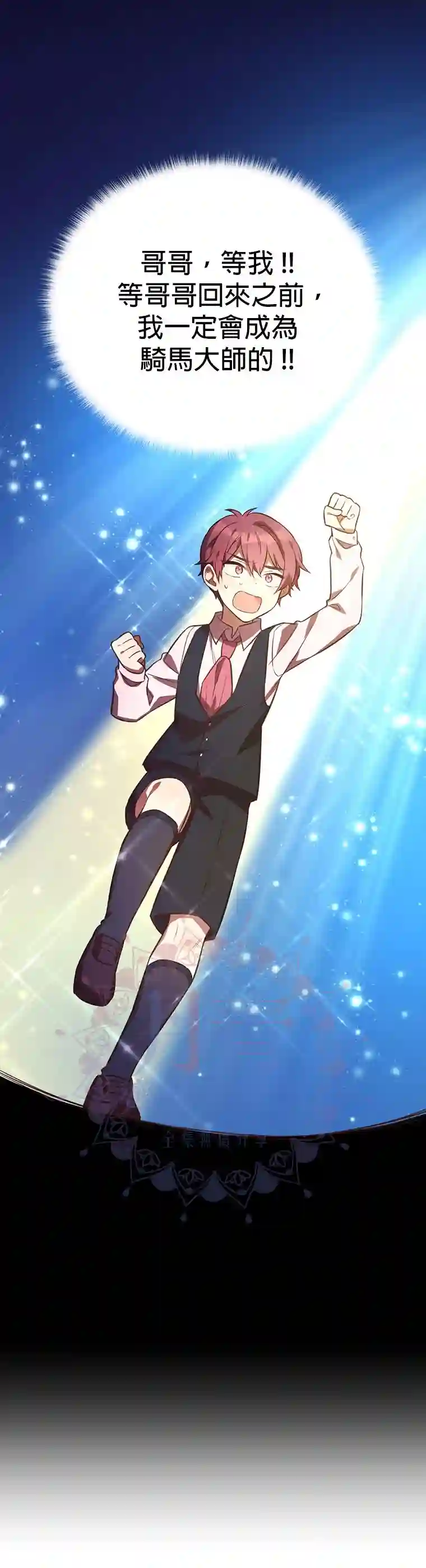 既然是配角就跟我谈恋爱吧第19话