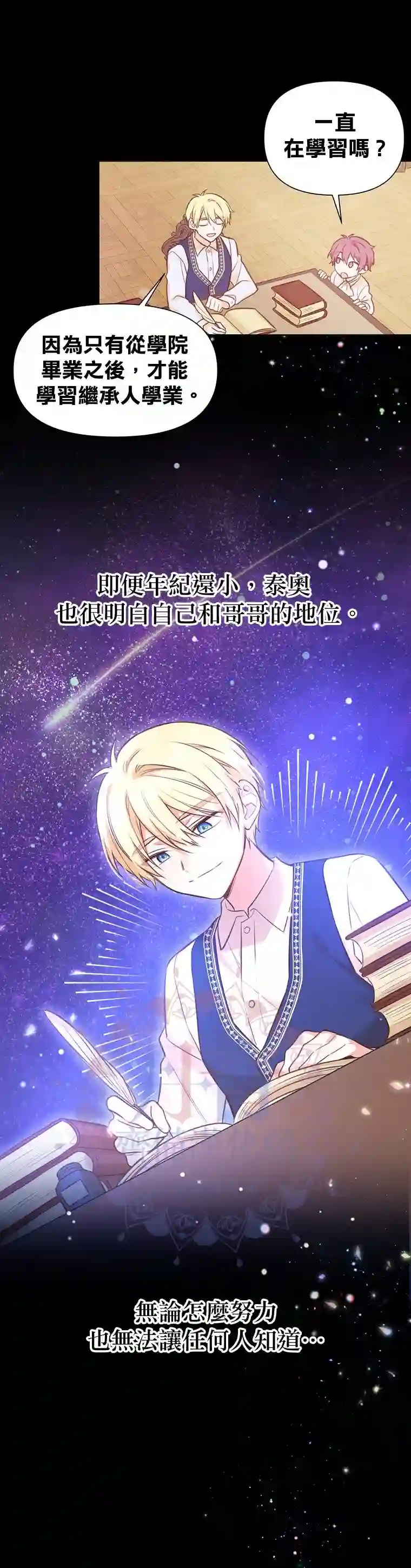 既然是配角就跟我谈恋爱吧第19话