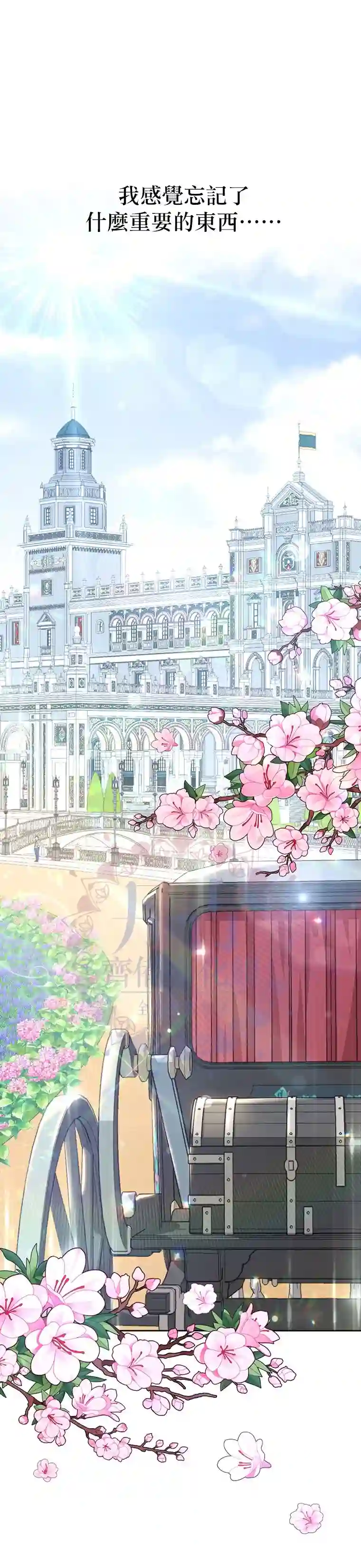 既然是配角就跟我谈恋爱吧第19话