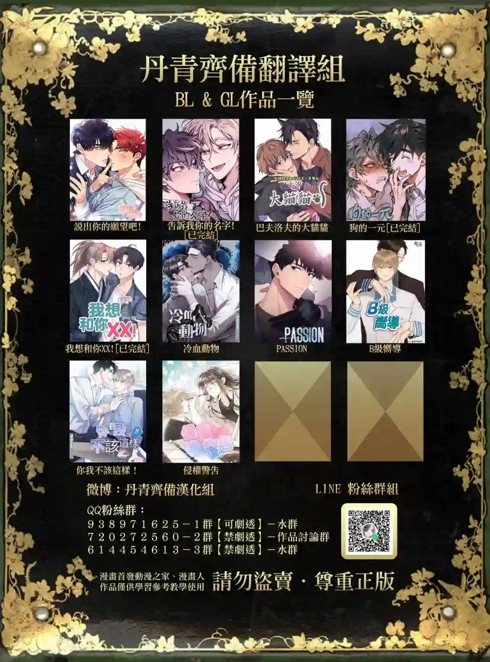 既然是配角就跟我谈恋爱吧第19话