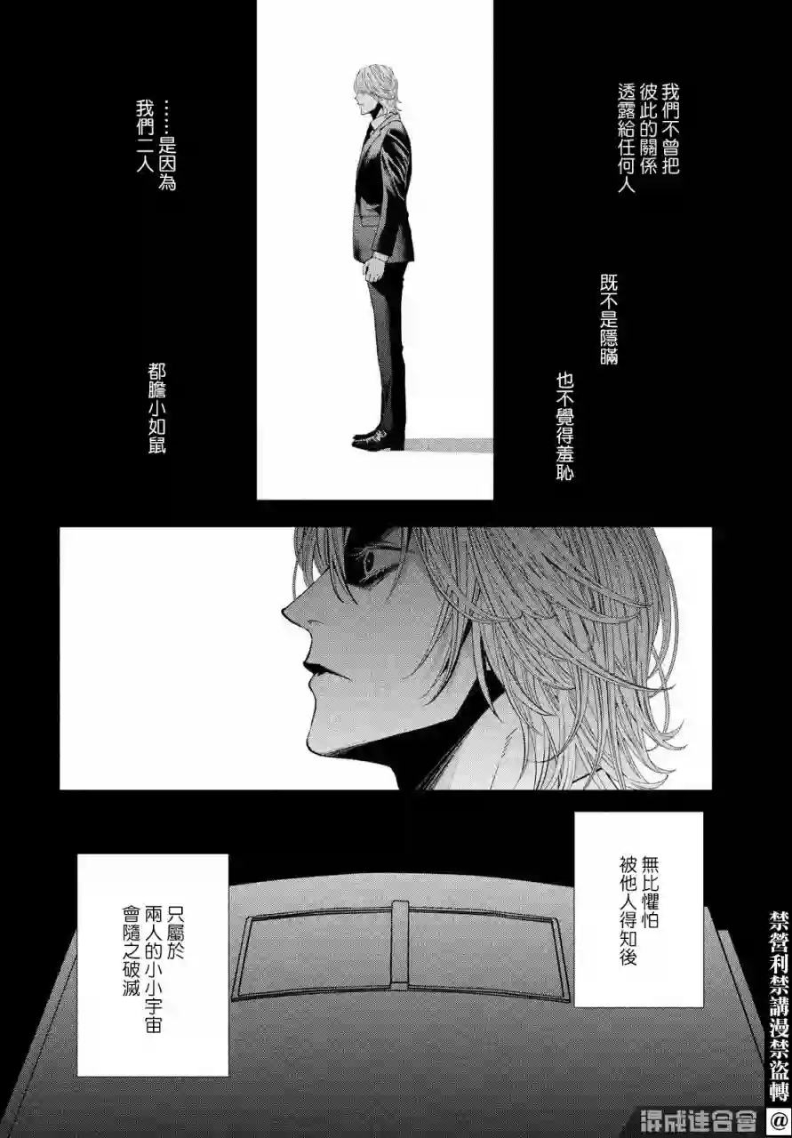 十角馆杀人事件第28话