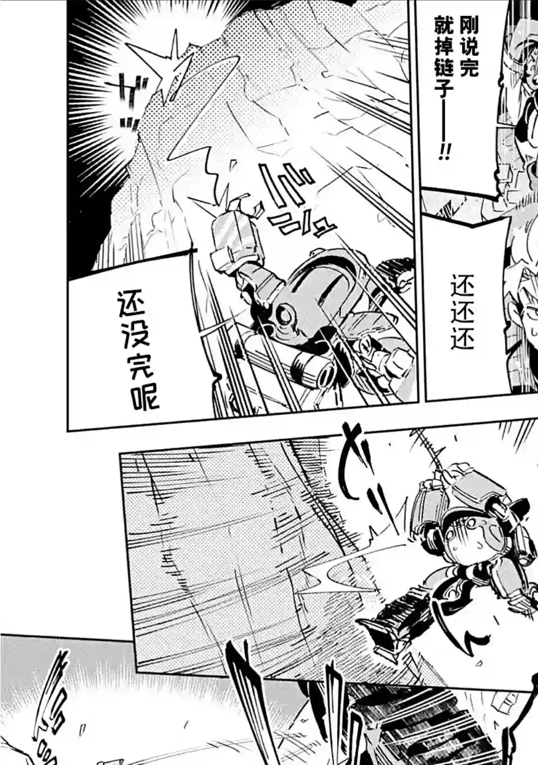 迷宫标记者第03话