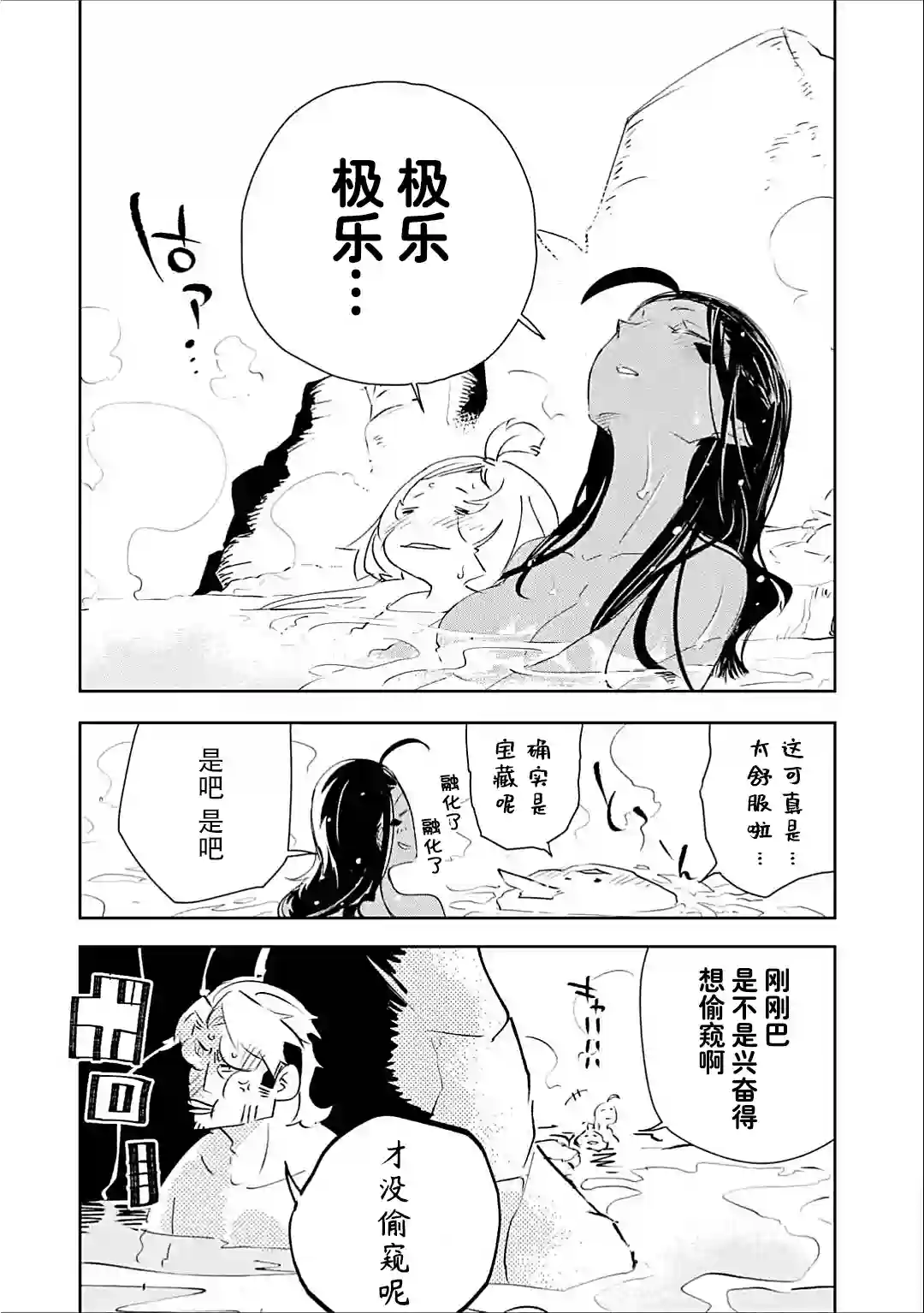 迷宫标记者第03话