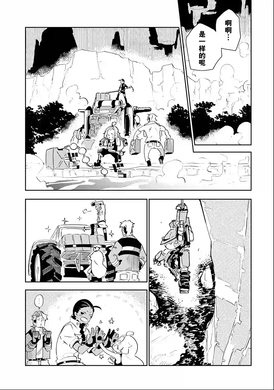 迷宫标记者第03话