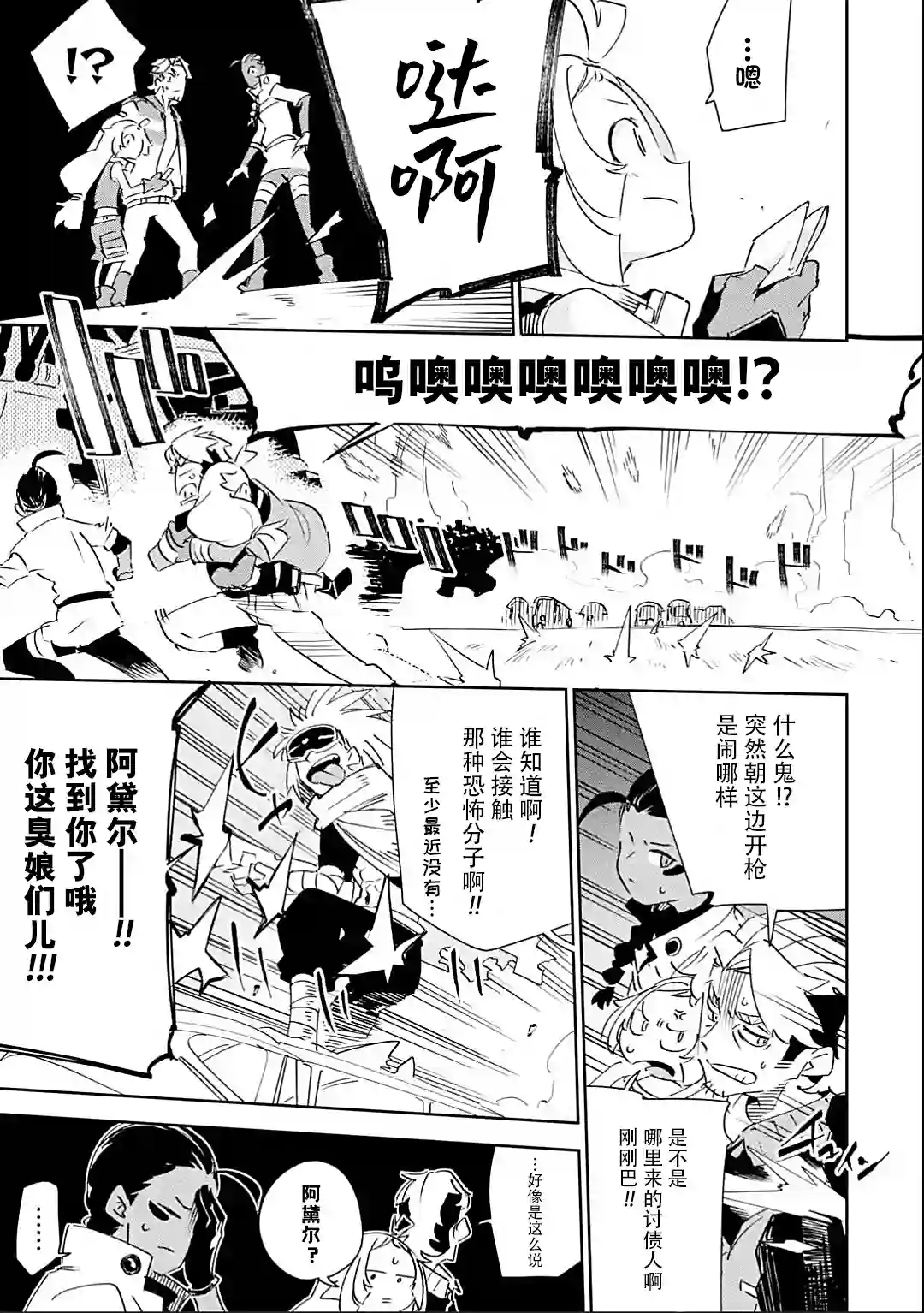 迷宫标记者第03话