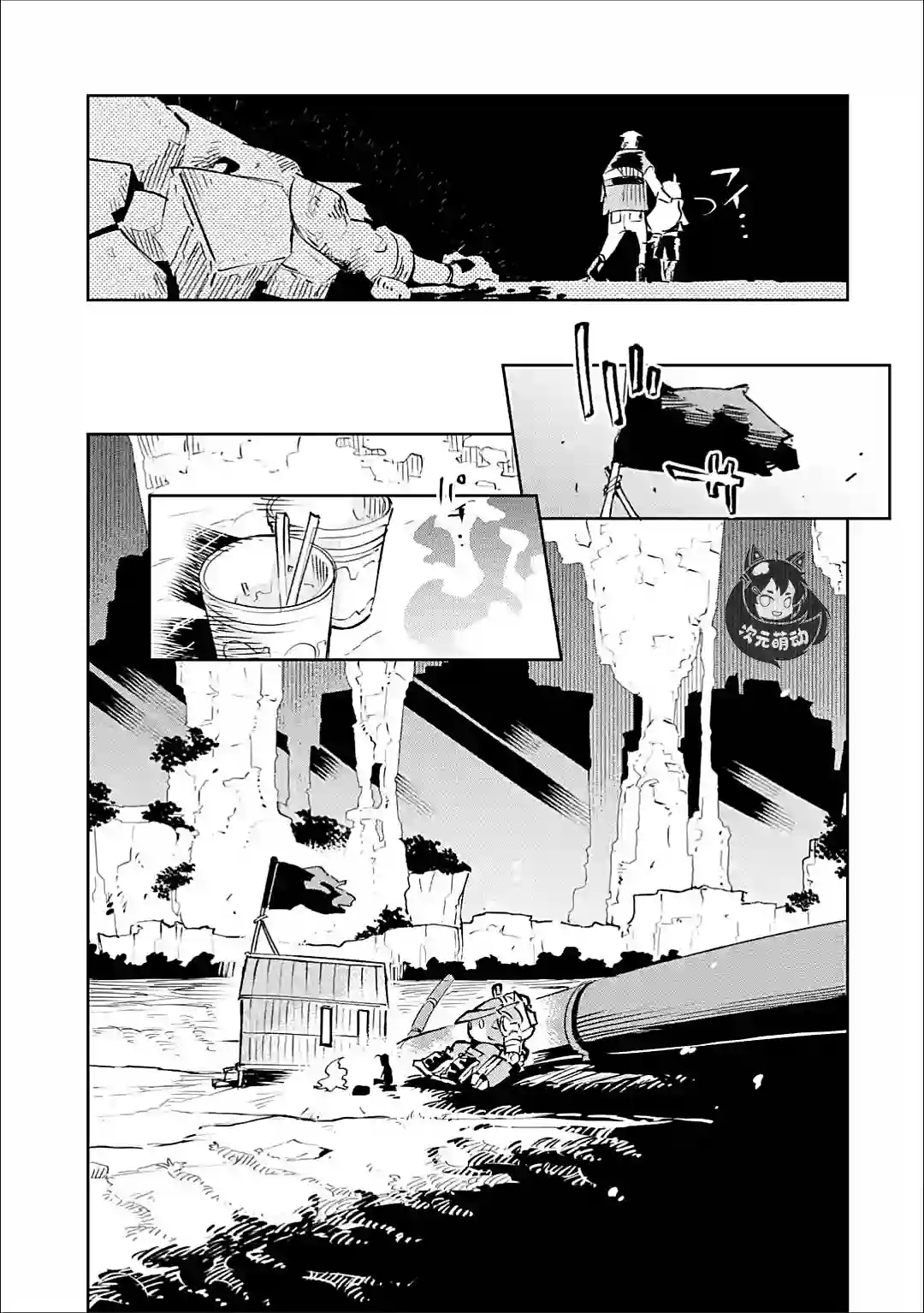 迷宫标记者第03话