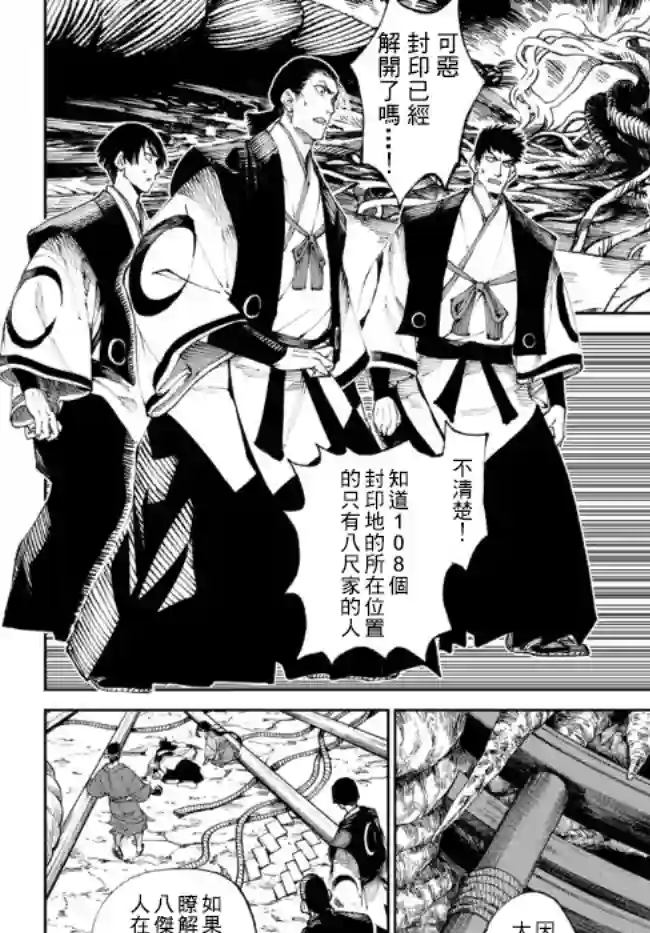 拳皇外传 火焰的起源第07话