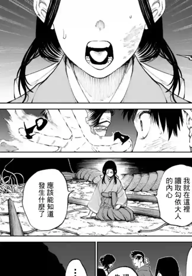 拳皇外传 火焰的起源第07话