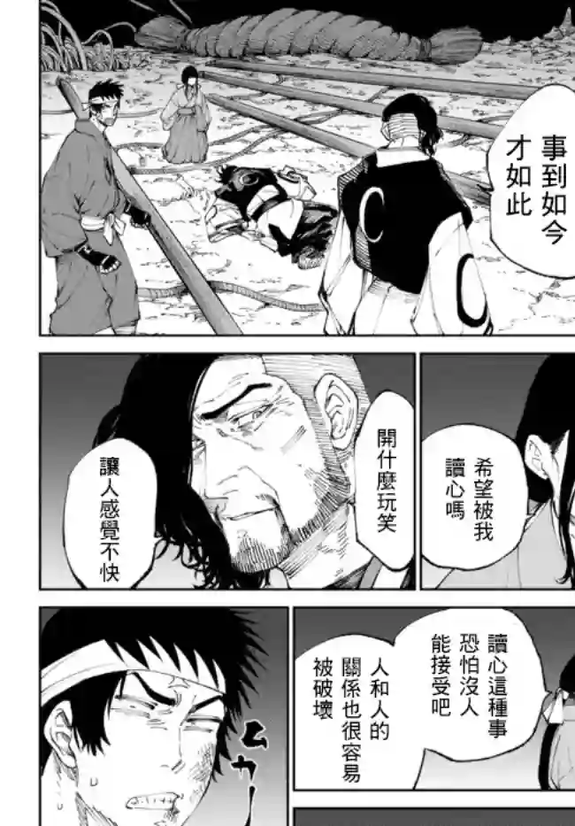 拳皇外传 火焰的起源第07话