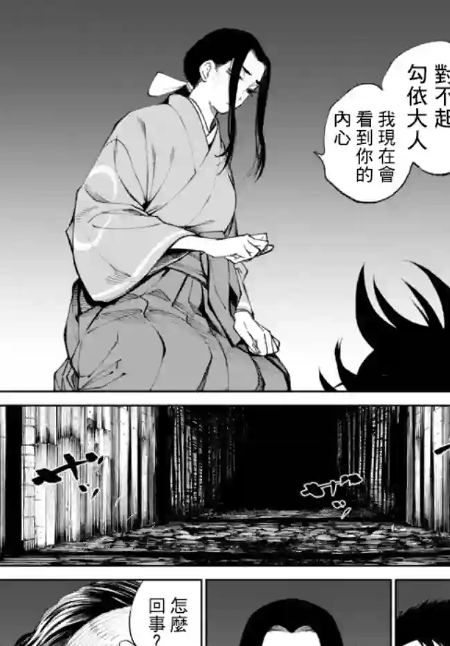 拳皇外传 火焰的起源第07话