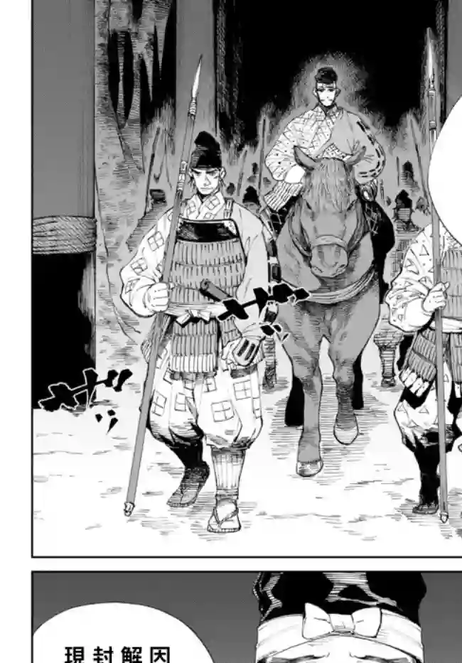 拳皇外传 火焰的起源第07话