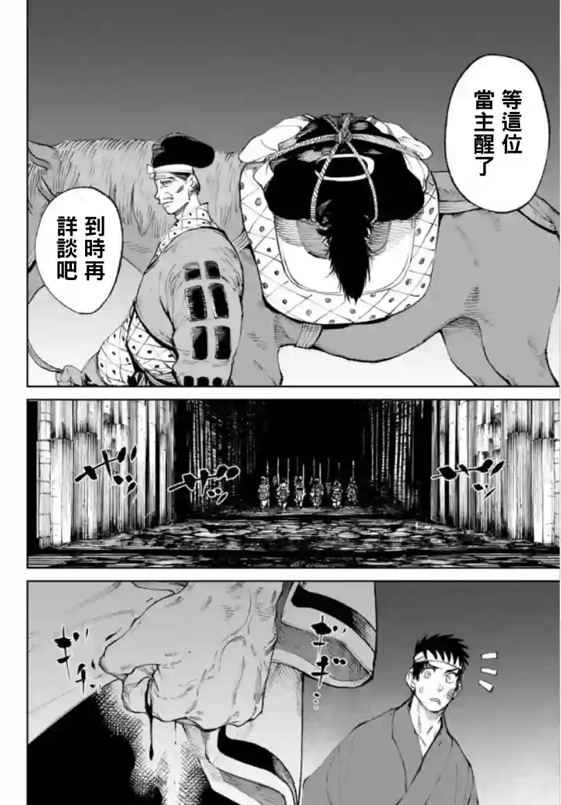 拳皇外传 火焰的起源第07话