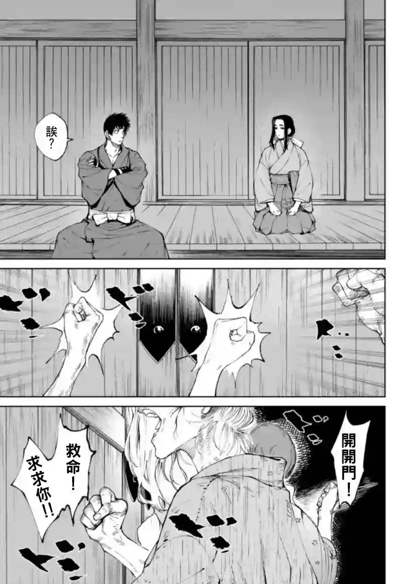 拳皇外传 火焰的起源第07话