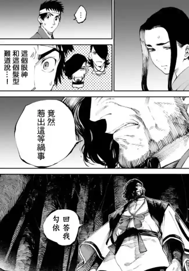 拳皇外传 火焰的起源第07话