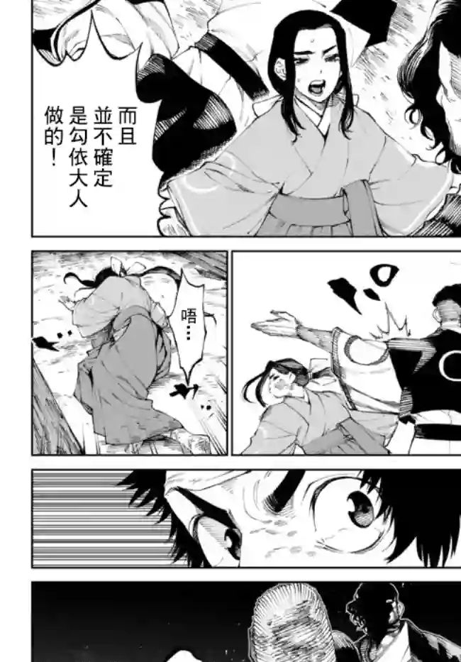 拳皇外传 火焰的起源第07话