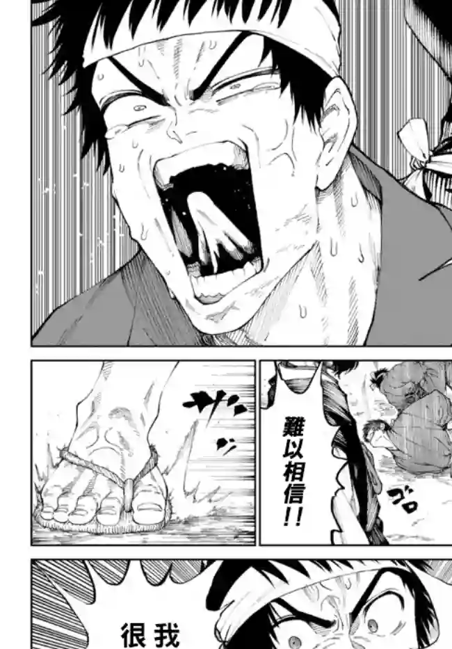 拳皇外传 火焰的起源第07话