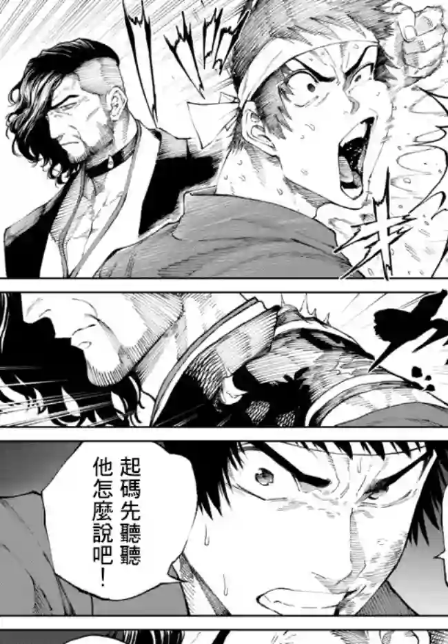 拳皇外传 火焰的起源第07话