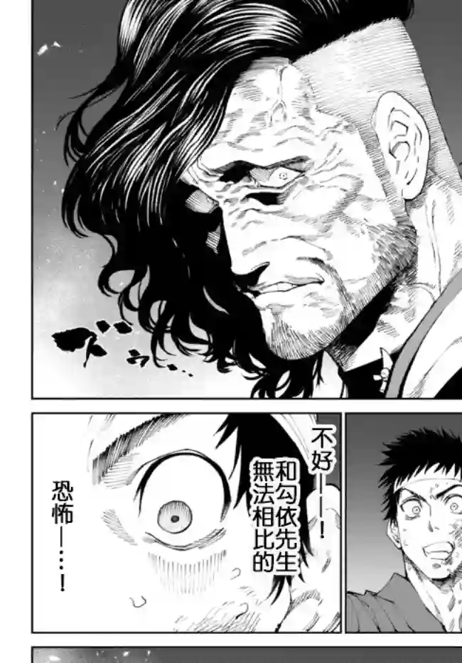 拳皇外传 火焰的起源第07话