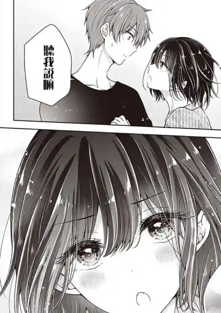 恋爱少女的养成方法第34话