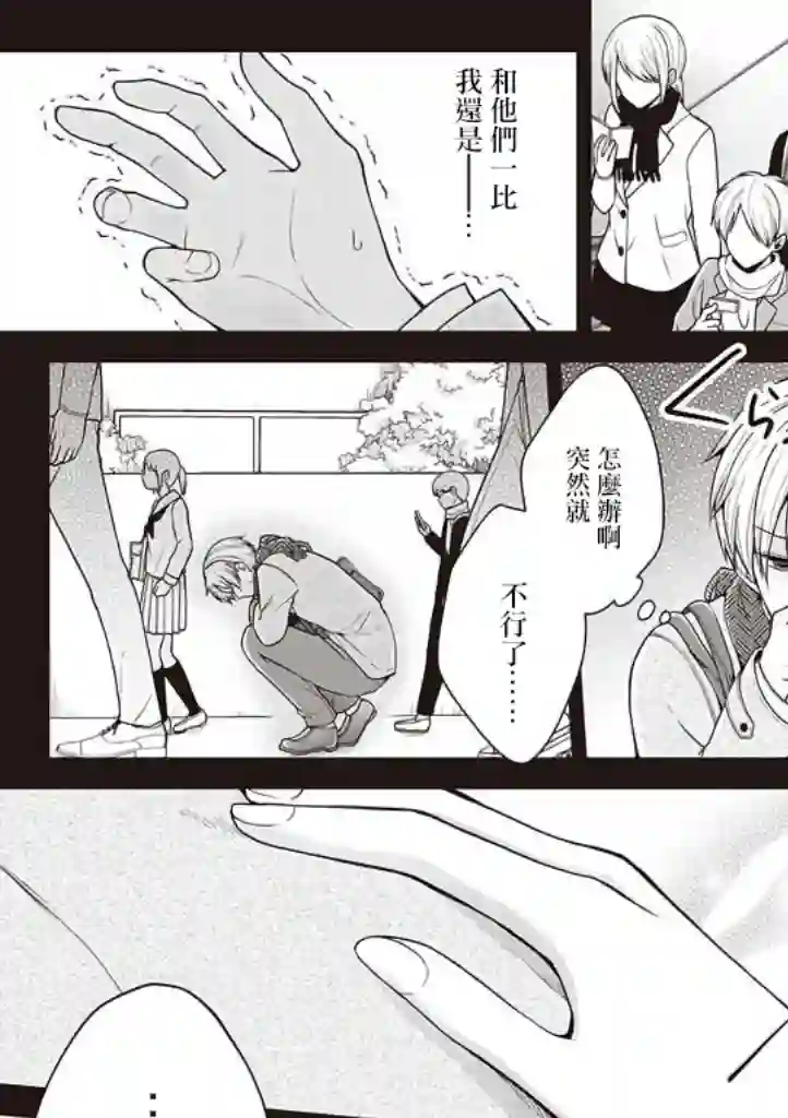 恋爱少女的养成方法第35话