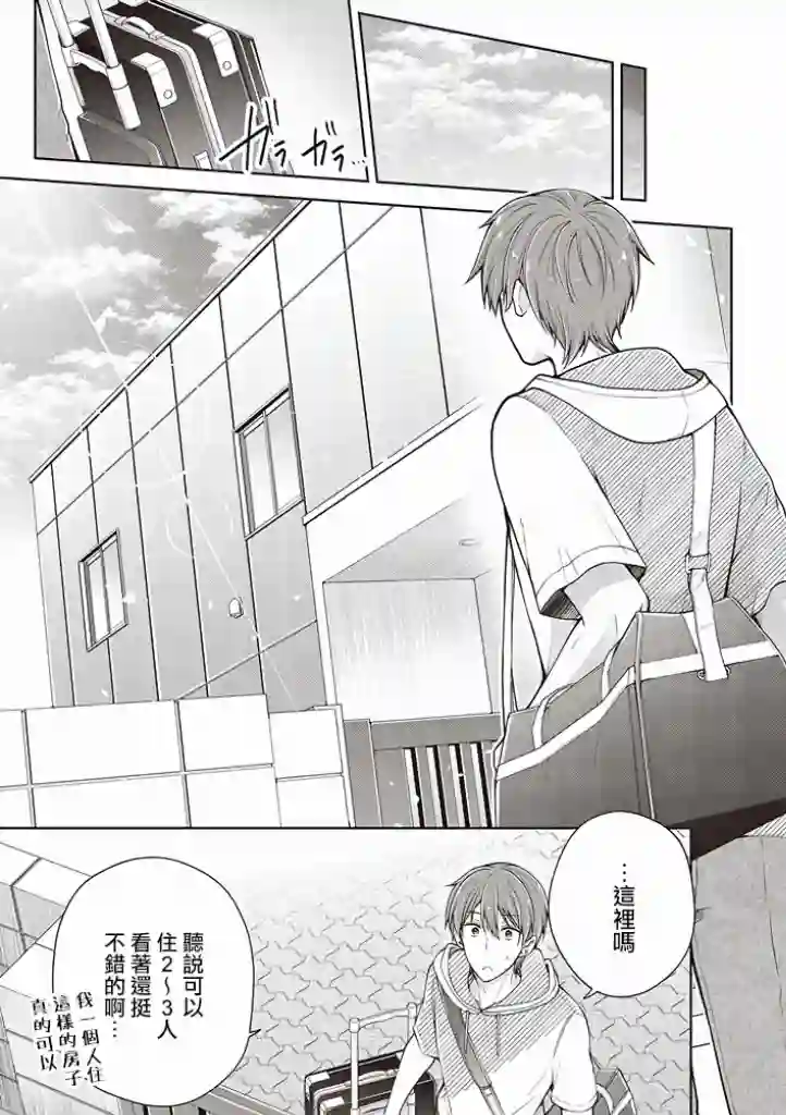 恋爱少女的养成方法第36话