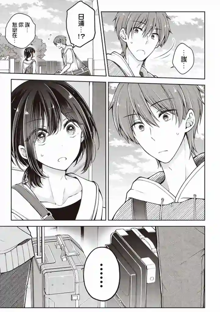 恋爱少女的养成方法第36话