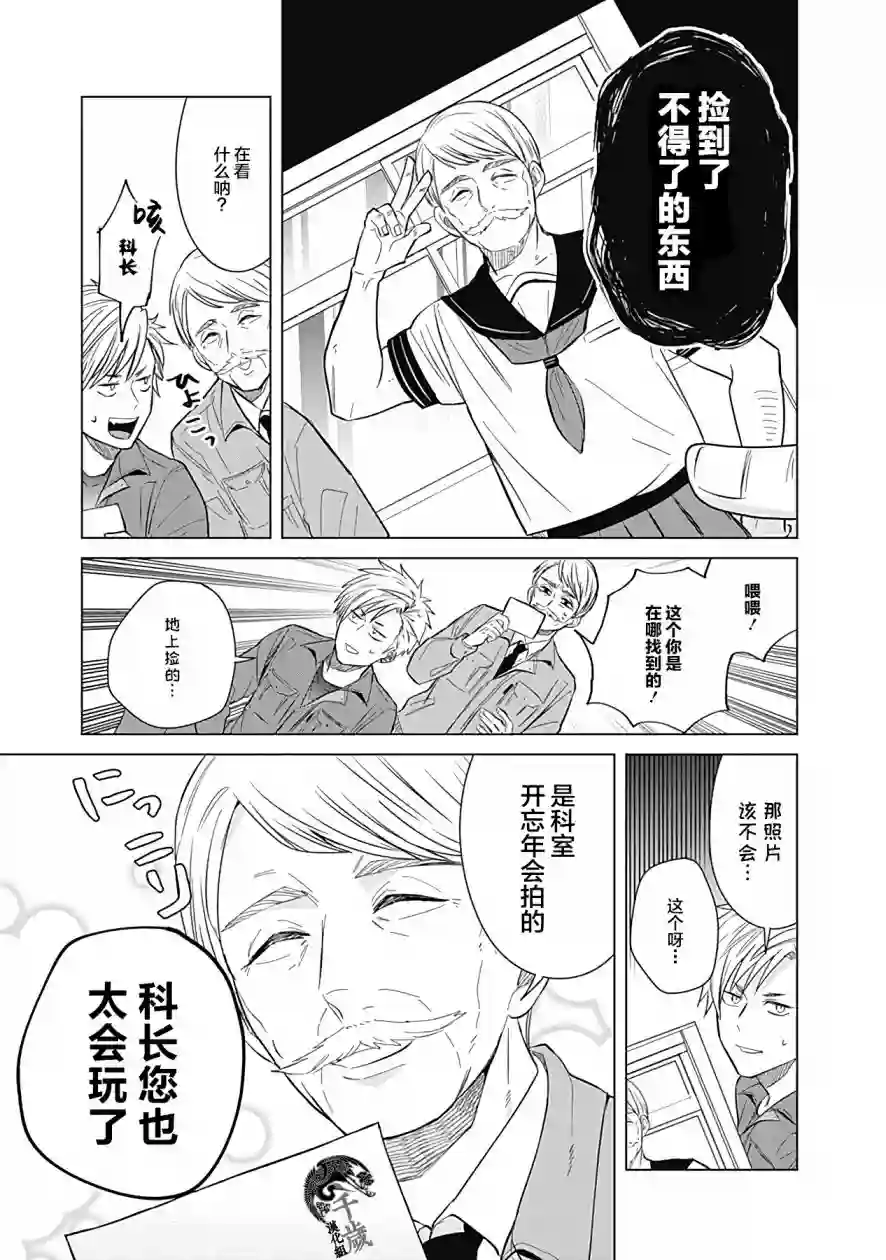 只野工业高校日常第24话