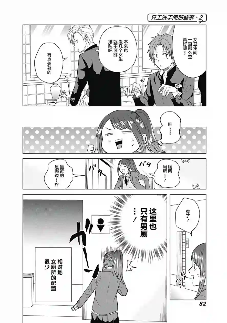 只野工业高校日常第24话