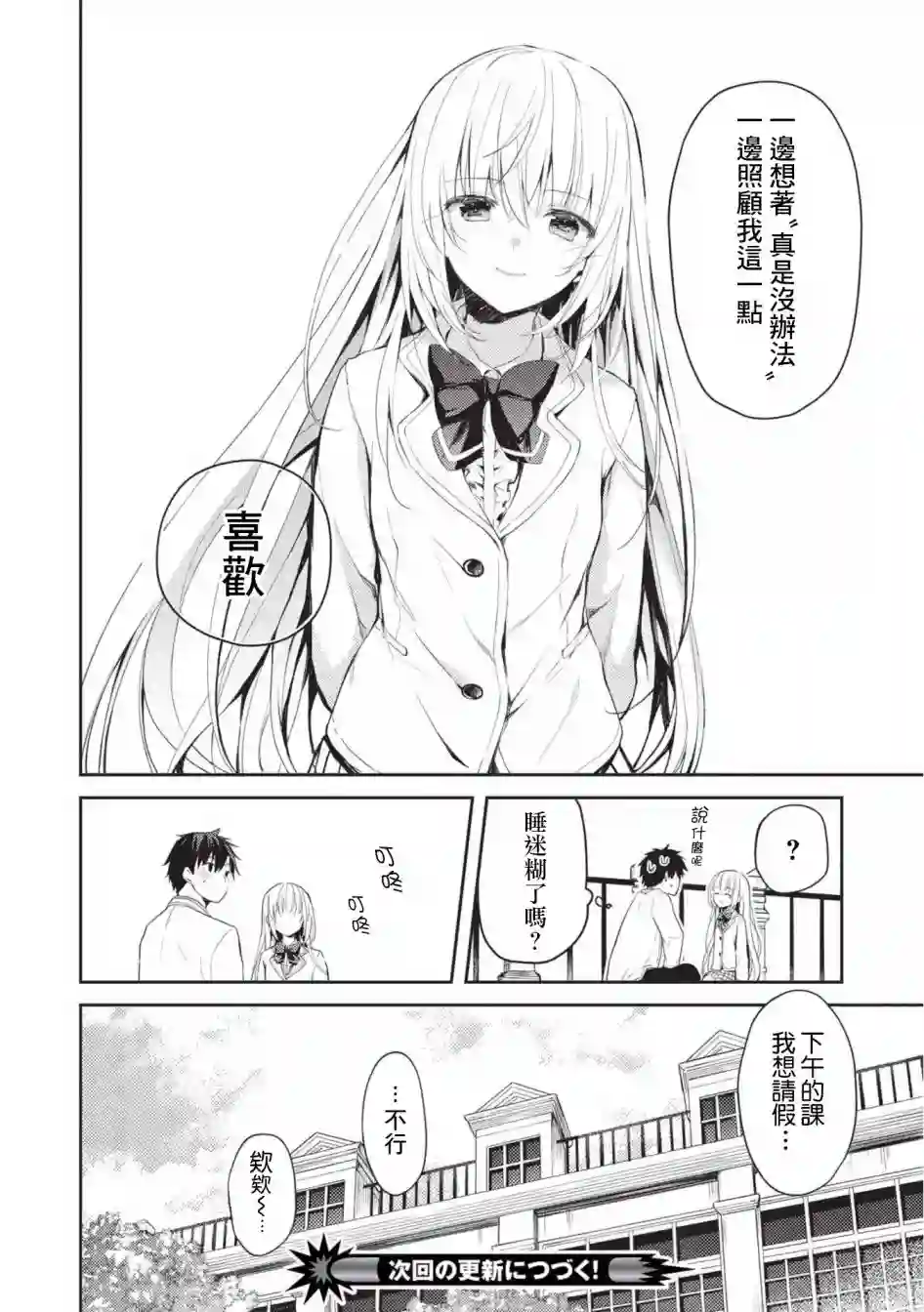 才女的男保姆第04话